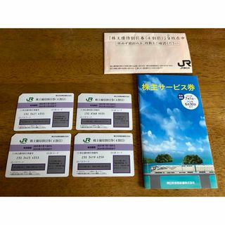 ジェイアール(JR)の【匿名配送】JR東日本(東日本旅客鉄道株式会社) ・株主優待割引券  4枚(鉄道乗車券)