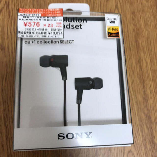 SONY(ソニー)のSONY ビリーさん専用 スマホ/家電/カメラのオーディオ機器(ヘッドフォン/イヤフォン)の商品写真