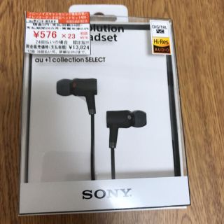 ソニー(SONY)のSONY ビリーさん専用(ヘッドフォン/イヤフォン)