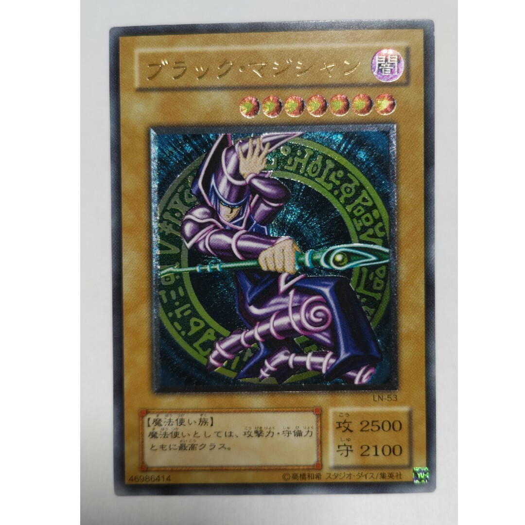 ブラックマジシャン レリーフ ブラックマジシャン レリーフ