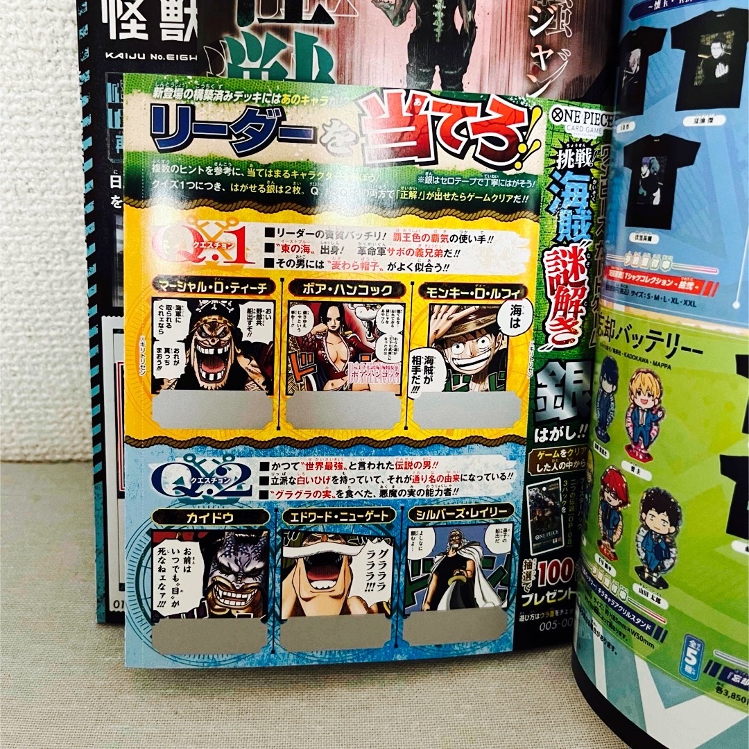 集英社 - 切り抜き 最強ジャンプ7月号 怪獣8号の通販 by パンチ