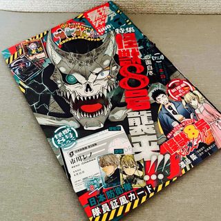 集英社 - 切り抜き 最強ジャンプ7月号 怪獣8号の通販 by パンチ 集英社 - 切り抜き 最強ジャンプ7月号 怪獣8号の通販 by パンチ