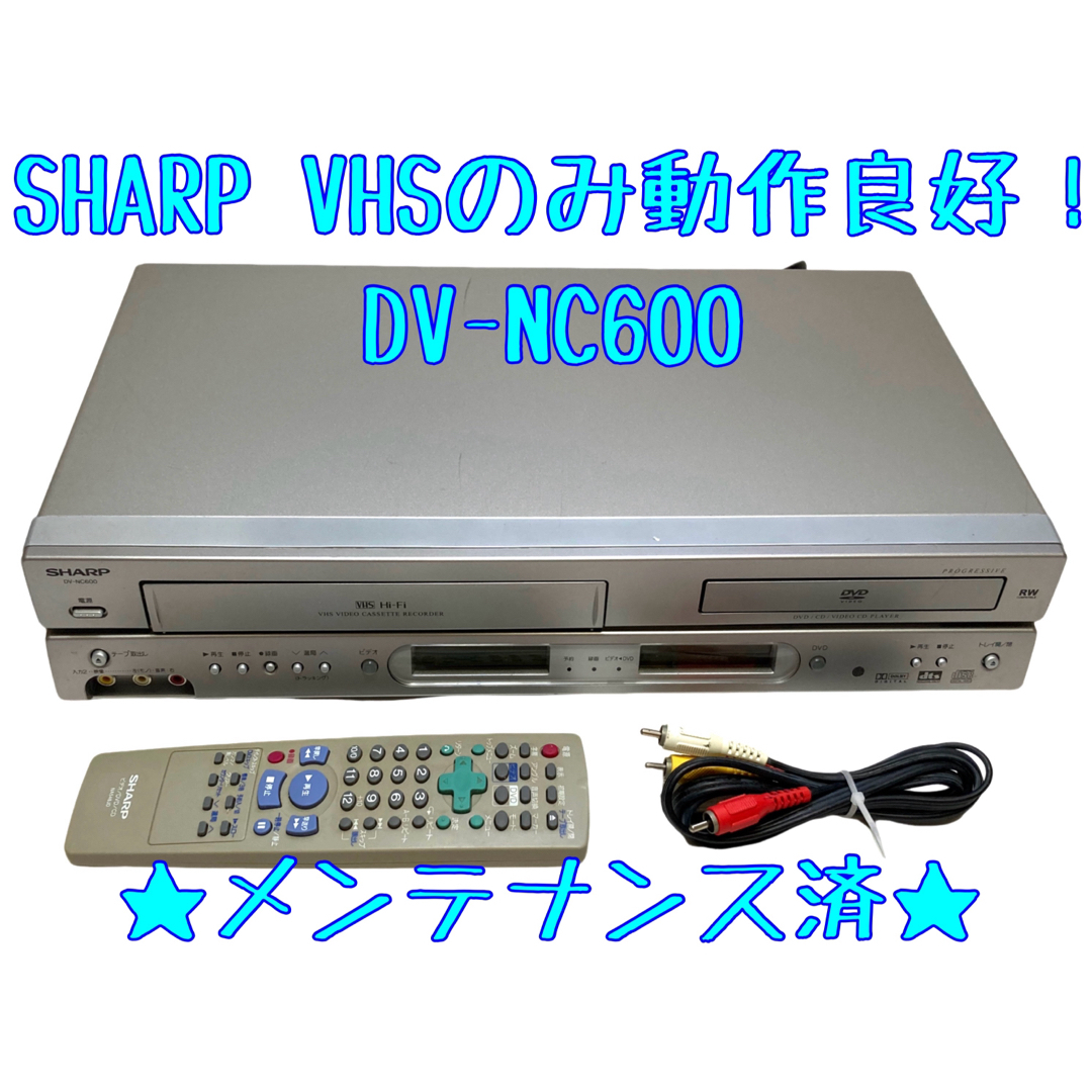 ダビングOK】シャープ DV-RW200 ビデオデッキ DVD 輝かしき SHARP ダビングOK】シャープ DV-RW200 ビデオデッキ DVD 輝かしき SHARP