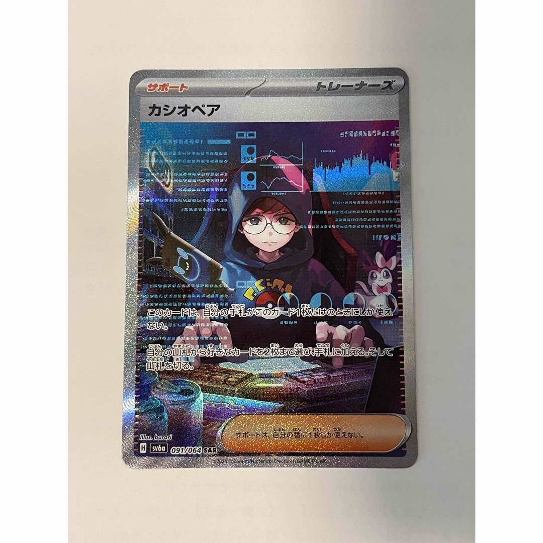 ポケモン - ポケモンカード カシオペア SARの通販 by ぽむぽむ ポケモン - ポケモンカード カシオペア SARの通販 by ぽむぽむ