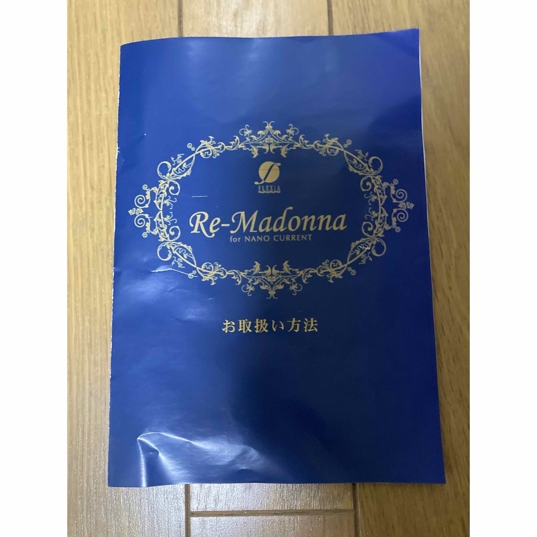 リーマドンナ プリンセス ボディケア リーマドンナ プリンセス ボディケア