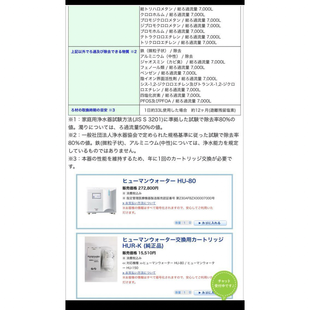 OSGコーポレーション - OSGヒューマンウォーターHU 80の通販 OSGコーポレーション - OSGヒューマンウォーターHU 80の通販