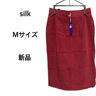 新品未使用 タイトスカート Mサイズ シルク 絹 SILK 100% ジャスミ(ひざ丈スカート)