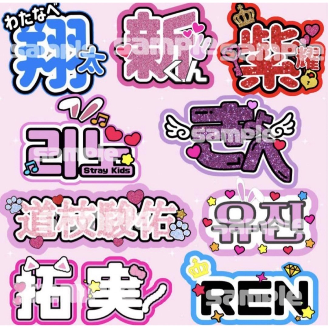 団扇屋さん オーダーページ うちわ文字 連結うちわ うちわ屋さん 文字パネル 団扇屋さん オーダーページ うちわ文字 連結うちわ うちわ屋さん 文字パネル