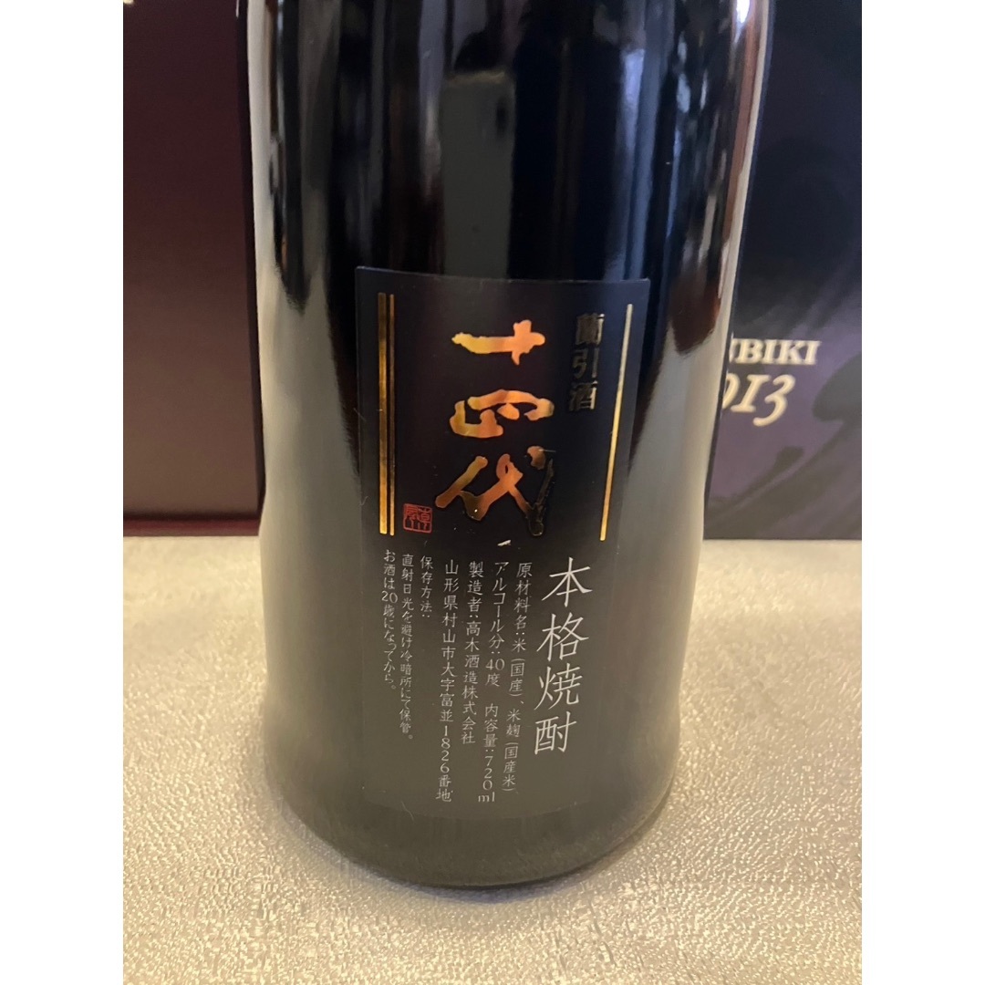 十四代蘭引き 10年古酒 720ml