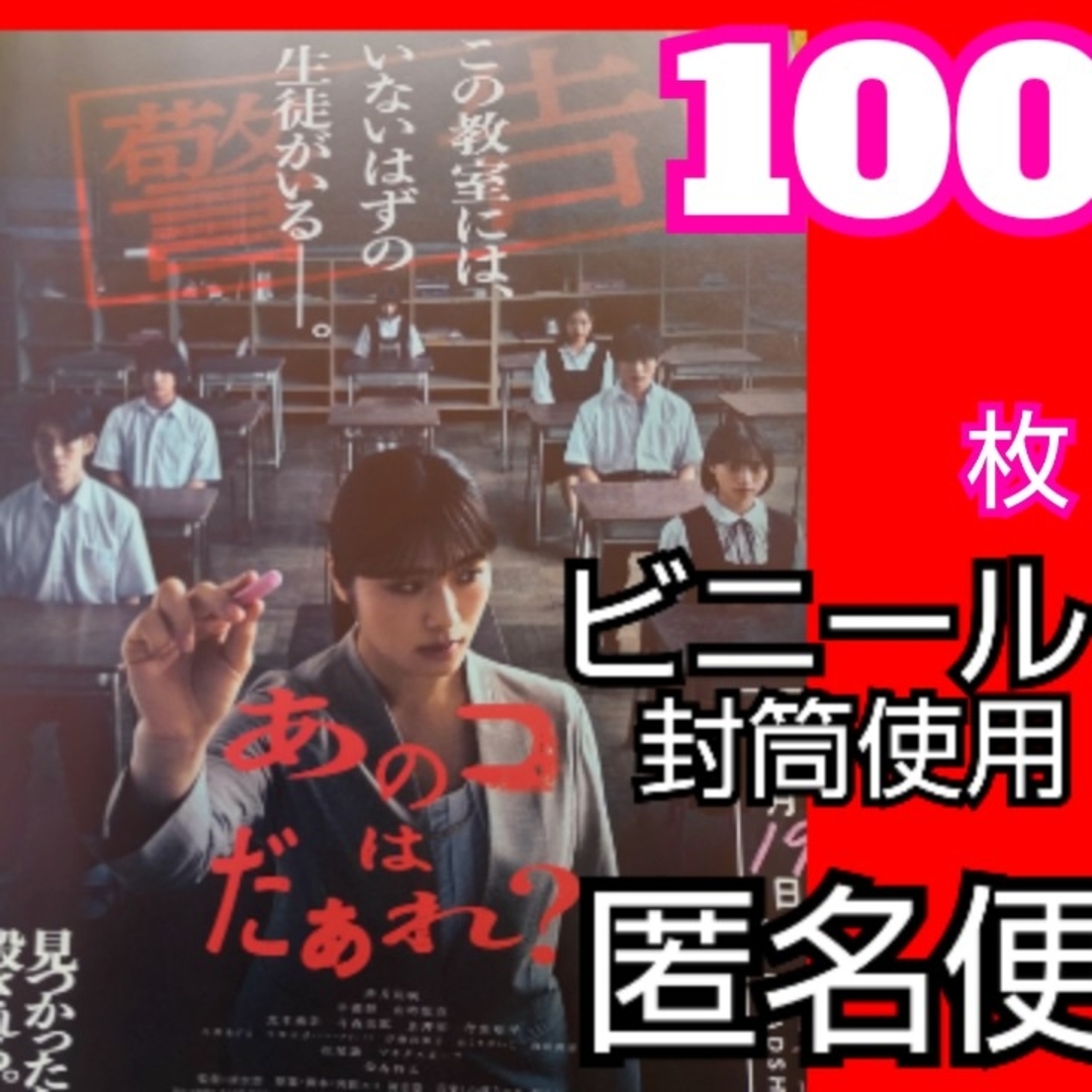 あのコはだぁれ? フライヤー 渋谷凪咲 早瀬憩 山時聡真 エンタメ/ホビーの雑誌(アート/エンタメ/ホビー)の商品写真