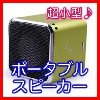 【選べる５色】MUSIC ANGEL アクティブ ポータブル スピーカー 高音質(ポータブルプレーヤー)