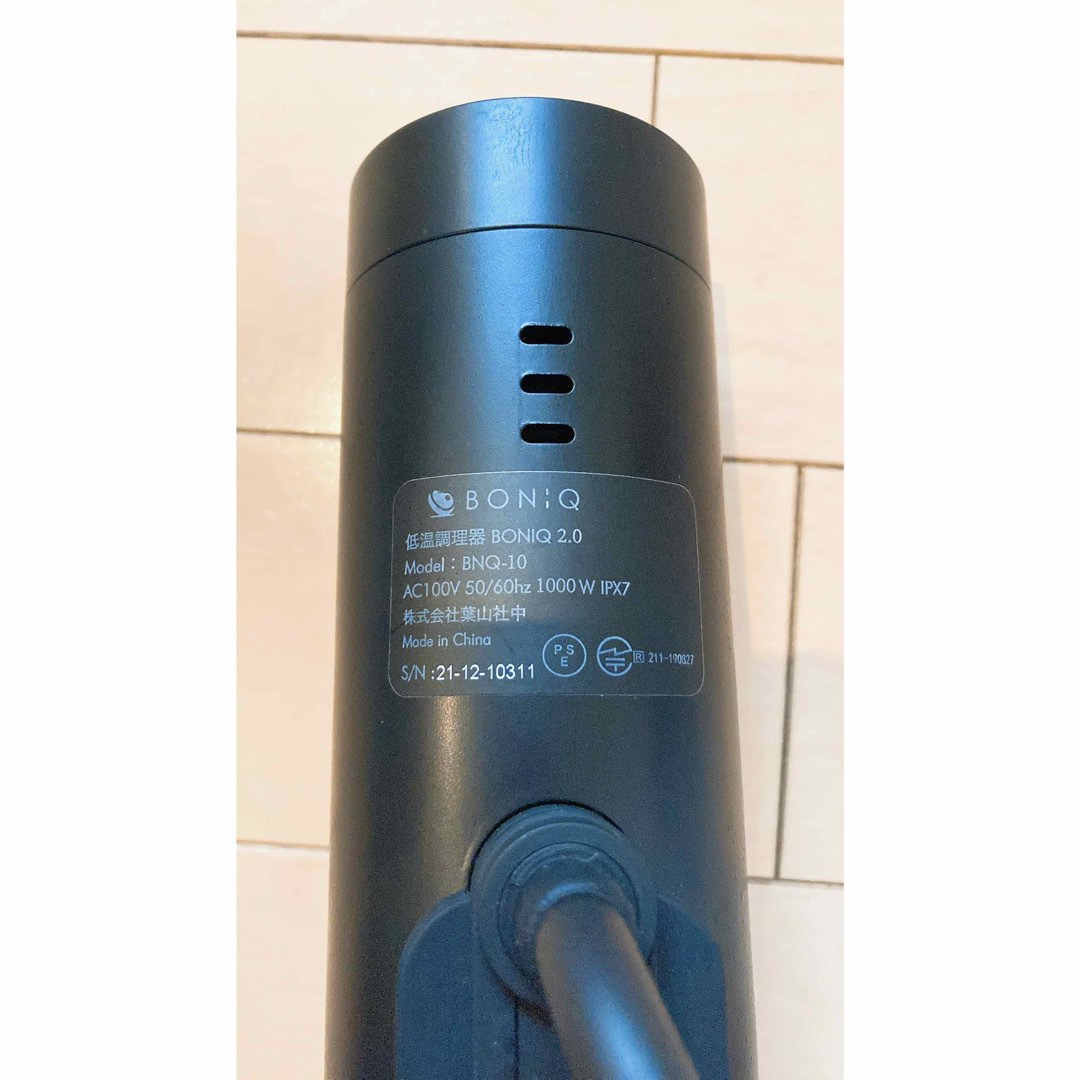 低温調理器 BONIQ2.0 ボニーク キッチン家電 低温調理器 BONIQ2.0 ボニーク キッチン家電