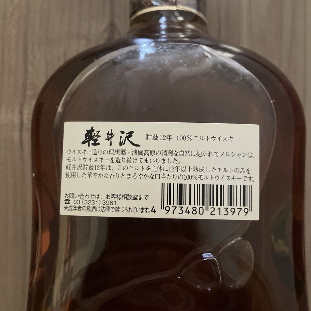 未開栓》 たたも 軽井沢15年熟成 100%モルトウイスキー グラス付き 未開栓》 たたも 軽井沢15年熟成 100%モルトウイスキー グラス付き