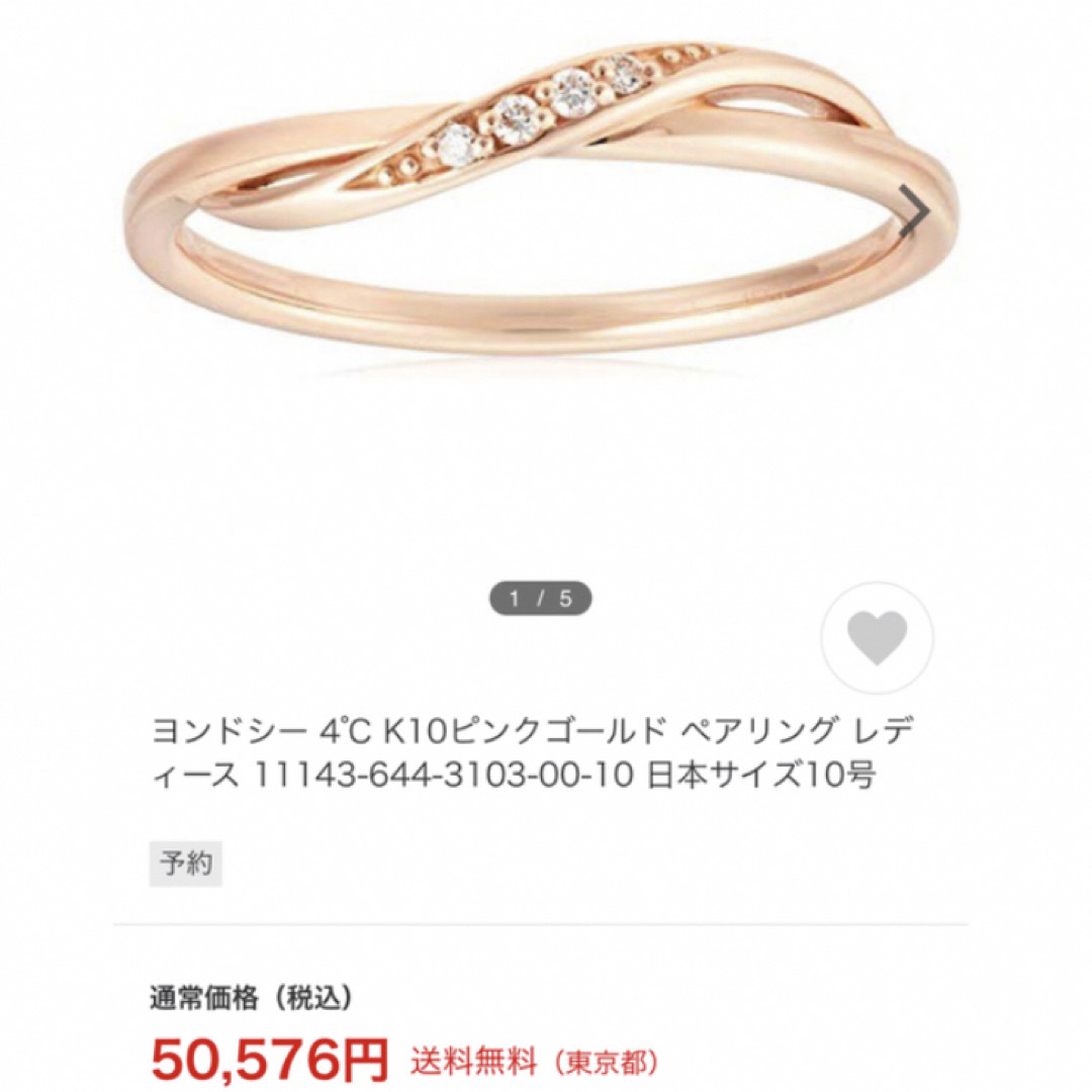 新品未使用 4°C k10 リング ダイヤ 7号 ✨ 指輪 新品未使用 4°C k10 リング ダイヤ 7号 ✨ 指輪