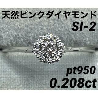 JE256★高級 ピンクダイヤモンド0.208ct pt950 リング 鑑定書付(リング(指輪))