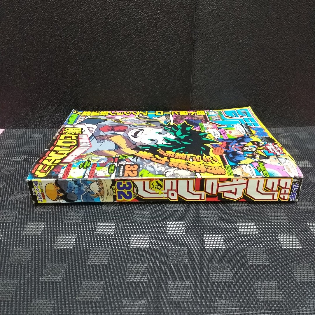 週刊少年ジャンプ 2014年32号※僕のヒーローアカデミア 新連載 週刊少年ジャンプ 2014年32号※僕のヒーローアカデミア 新連載