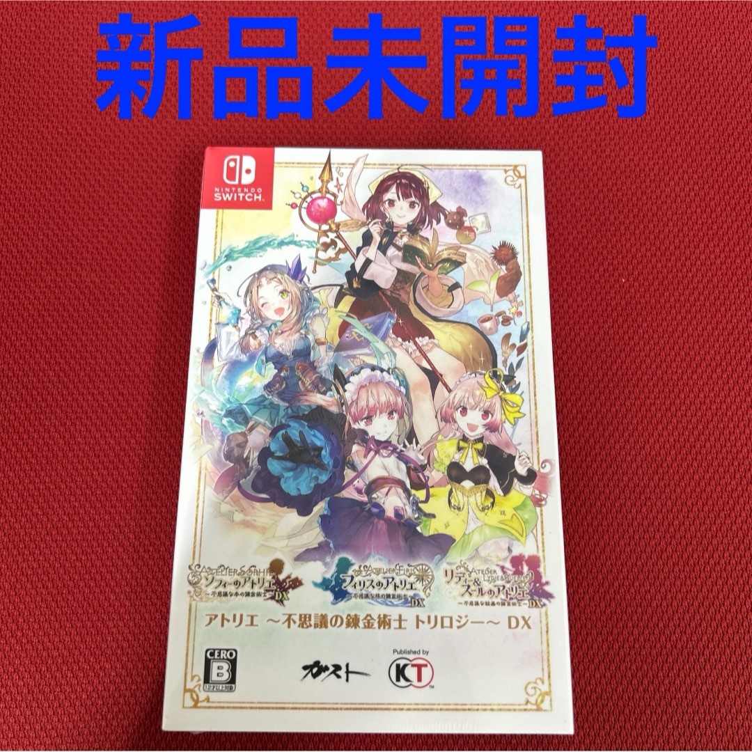 アトリエ 〜不思議の錬金術士 トリロジー〜 DX 新品未開封 アトリエ 〜不思議の錬金術士 トリロジー〜 DX 新品未開封