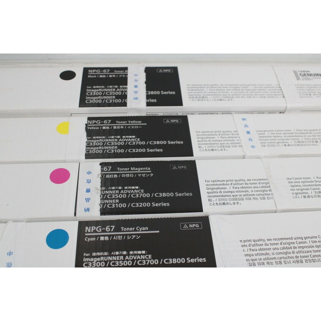 未使用 CANON 純正 トナー NPG-67 4色12本(シアン・マゼンタ 未使用 CANON 純正 トナー NPG-67 4色12本(シアン・マゼンタ