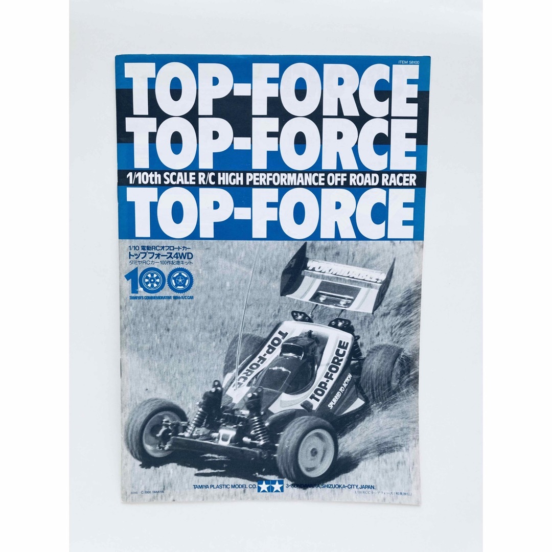 タミヤ TOP FORCE R/C トップフォース 説明書の通販 by rinko@'s タミヤ TOP FORCE R/C トップフォース 説明書の通販 by rinko@'s