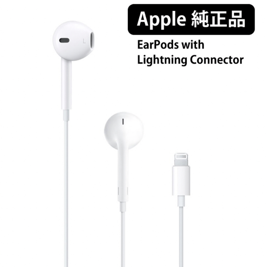 Apple - Apple 正規品 純正イヤホン EarPods Lightning 新品 Apple - Apple 正規品 純正イヤホン EarPods Lightning 新品