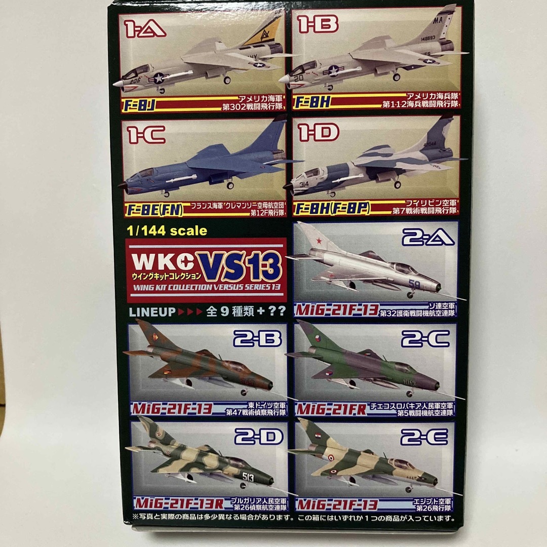 F-toys Confect - MiG-21FR 1/144 C チェコスロバキア人民軍空軍 F-toys Confect - MiG-21FR 1/144 C チェコスロバキア人民軍空軍