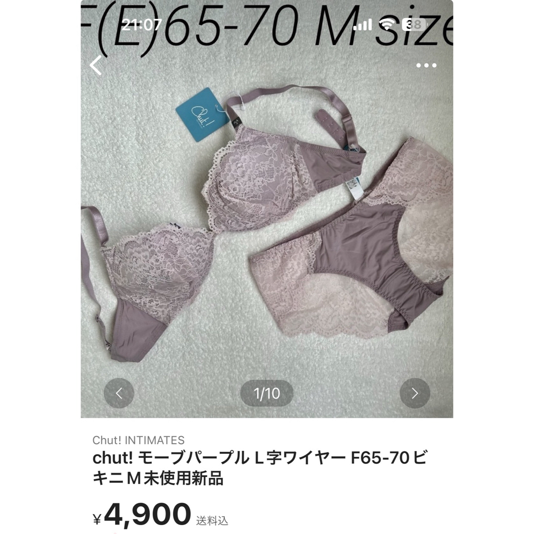 Chut! INTIMATES - 【haruharu様専用】chut! F70 ショーツM 合計 Chut! INTIMATES - 【haruharu様専用】chut! F70 ショーツM 合計