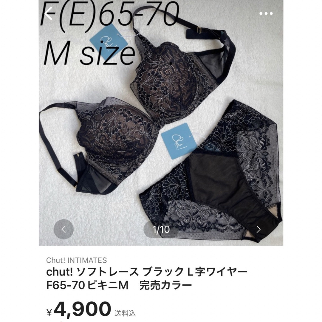 Chut! INTIMATES - 【haruharu様専用】chut! F70 ショーツM 合計 Chut! INTIMATES - 【haruharu様専用】chut! F70 ショーツM 合計
