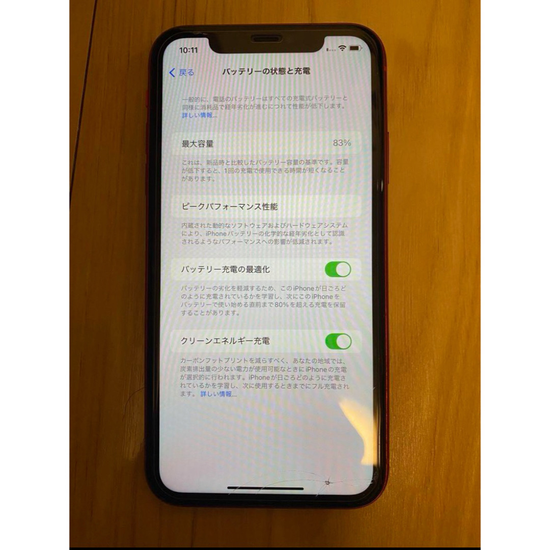 iPhone11 64GB SIMフリー iPhone11 64GB SIMフリー