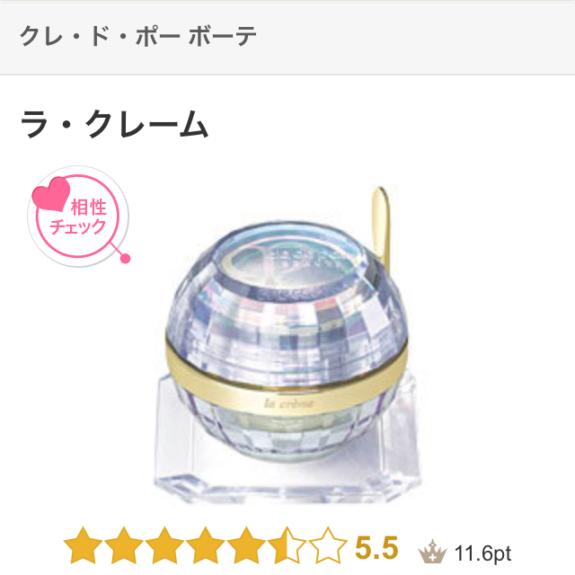 クレ・ド・ポー ボーテ(クレドポーボーテ)の新品・未使用品 クレドポーボーテ ラクレーム 25g コスメ/美容のスキンケア/基礎化粧品(フェイスクリーム)の商品写真