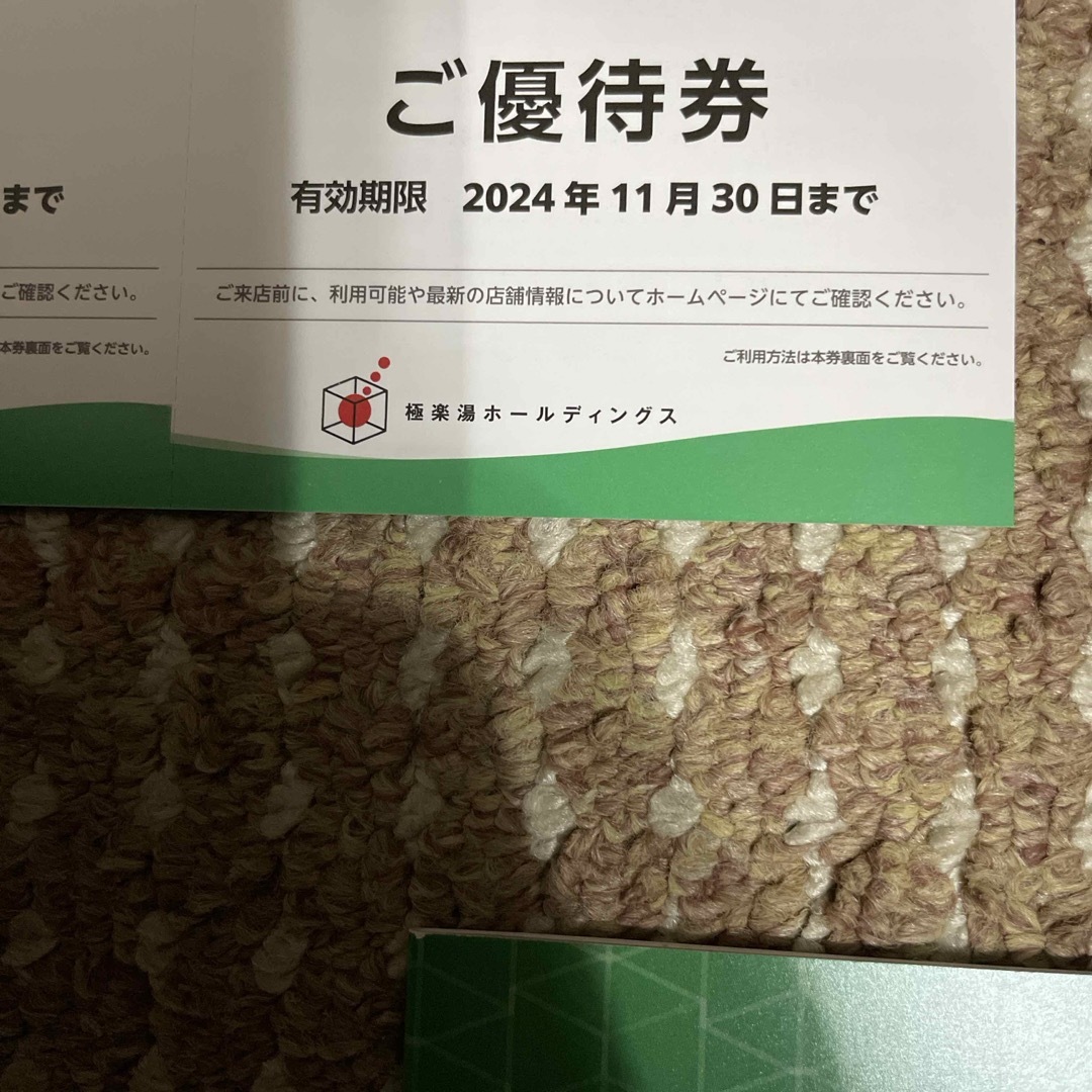 極楽湯 株主優待 入場券18枚 フェイスタオル5枚 極楽湯 株主優待 入場券18枚 フェイスタオル5枚