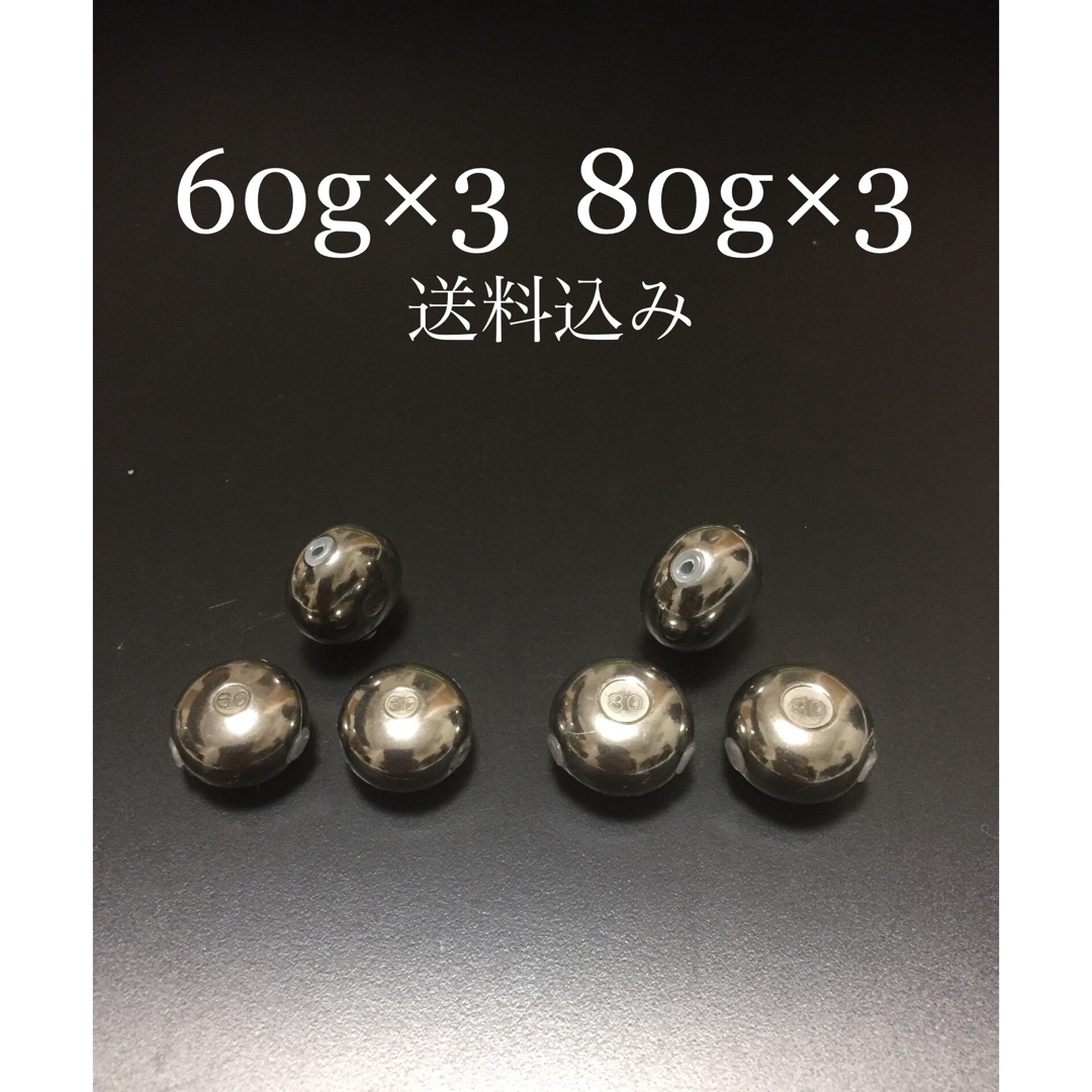 タイラバ　タングステン　60g×3 80g×3 送料込み