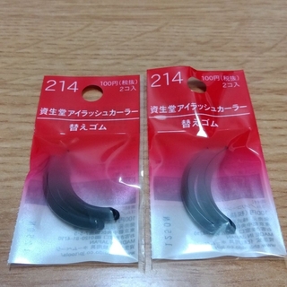 SHISEIDO (資生堂) - 資生堂アイラッシュカーラー　替えゴム214 2袋