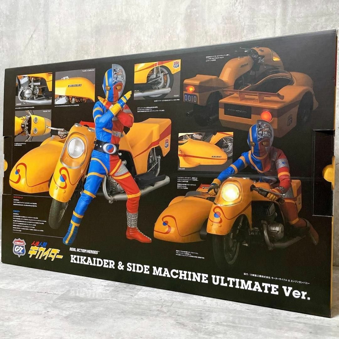 RAH DX 人造人間キカイダー Ver.1.5 貰っ & サイドマシーン RAH DX 人造人間キカイダー Ver.1.5 貰っ & サイドマシーン