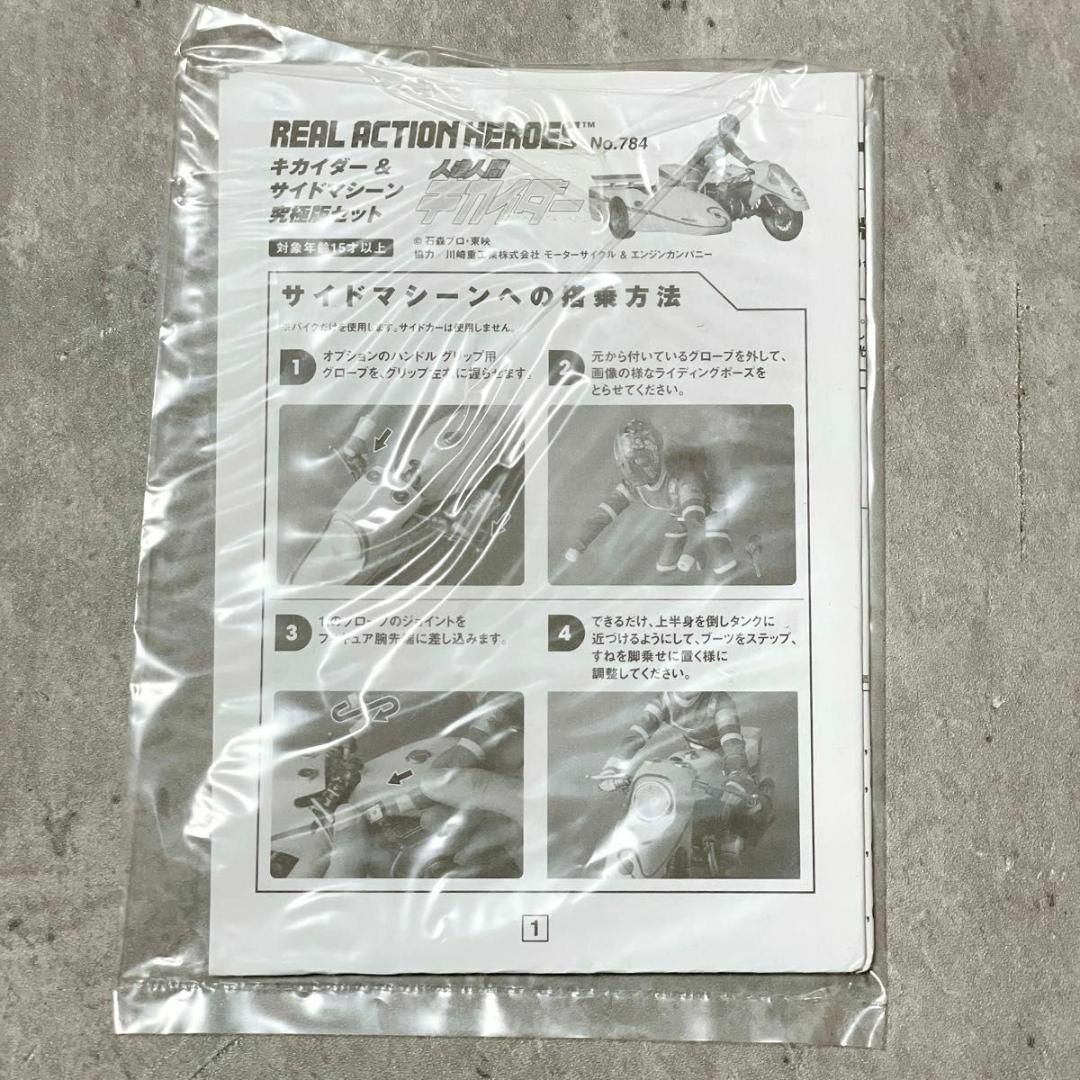 MEDICOM TOY - 激レア 未開封 RAH キカイダー&サイドマシーン MEDICOM TOY - 激レア 未開封 RAH キカイダー&サイドマシーン