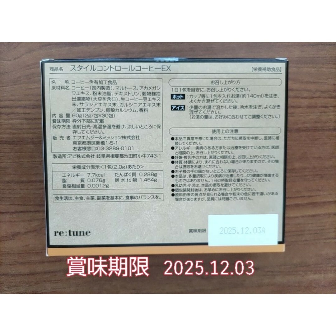 2025.12賞味 のっけ ガルシニアダイエットコーヒー10個セット 2025.12賞味 のっけ ガルシニアダイエットコーヒー10個セット