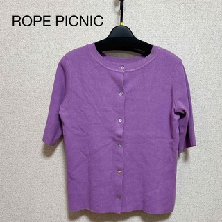 ロペピクニック(Rope' Picnic)の【ROPE PICNIC】前後2way半袖カーディガン(ニット/セーター)