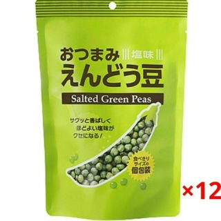 おつまみえんどう豆 (塩味) 100g × 12袋