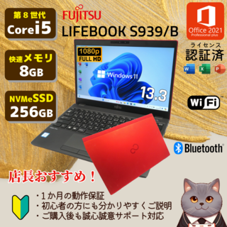 富士通 - おすすめ美品✨富士通 LIFEBOOK U938/B フルHD ノートパソコン