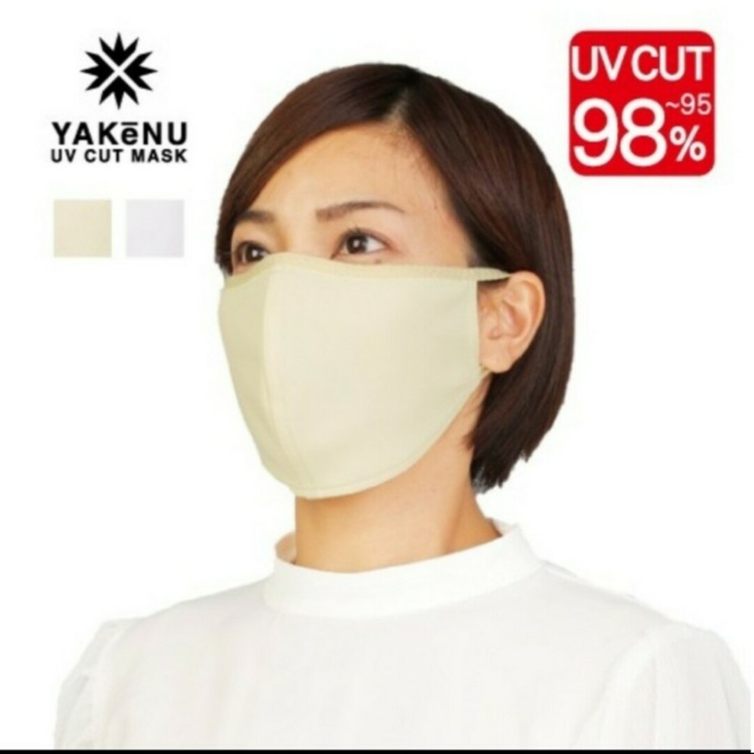 新品ヤケーヌ プチプラス 紫外線対策 UVカット ホワイト ベージ2点セット美白 レディースのレディース その他(その他)の商品写真