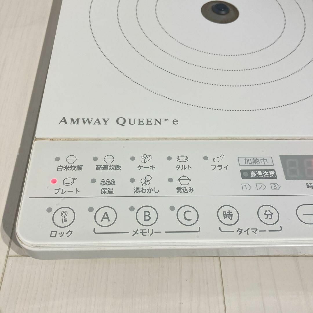 AMWAY インダクションレンジ クイーンE ホワイト アムウェイ AMWAY インダクションレンジ クイーンE ホワイト アムウェイ