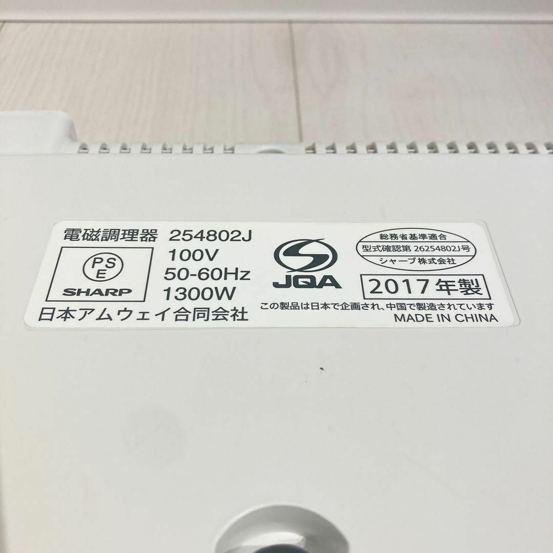 AMWAY インダクションレンジ クイーンE ホワイト アムウェイ AMWAY インダクションレンジ クイーンE ホワイト アムウェイ