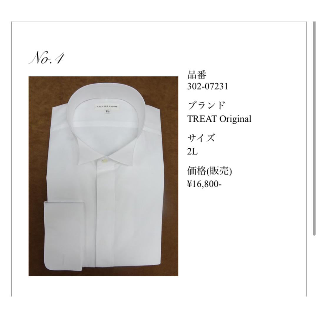 THE TREAT DRESSING新郎タキシードシャツLサイズ ファッション THE TREAT DRESSING新郎タキシードシャツLサイズ ファッション
