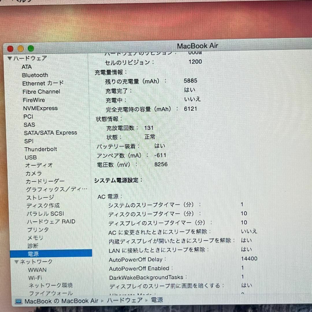 MacBookAir 2014 Corei7 メモリ8GB SSD256GB MacBookAir 2014 Corei7 メモリ8GB SSD256GB