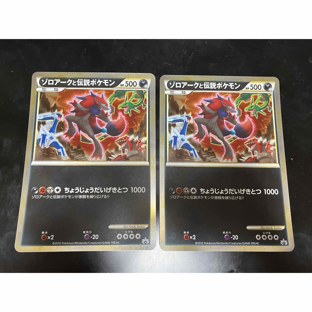 ポケモン - ポケモンカード ゾロアークと伝説のポケモン ポケモン - ポケモンカード ゾロアークと伝説のポケモン
