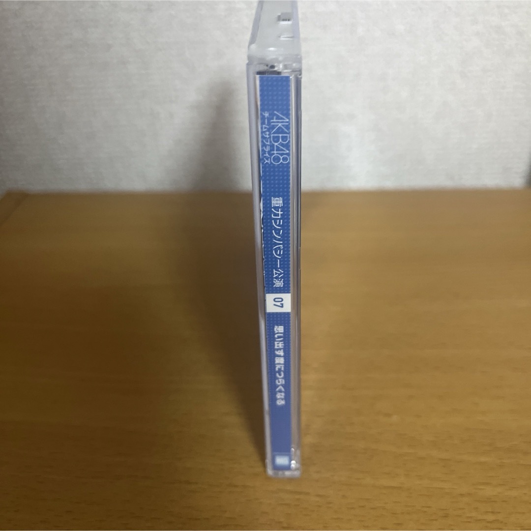 AKB48チームサプライズ/重力シンパシー公演07 思い出す度につらくなる エンタメ/ホビーのCD(ポップス/ロック(邦楽))の商品写真