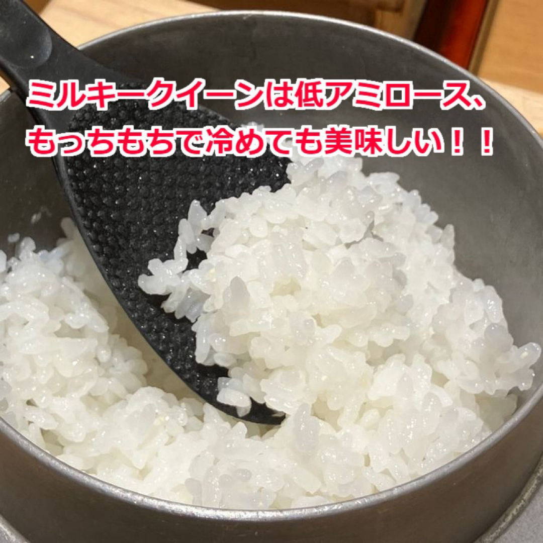 令和5年産】無農薬栽培米・ミルキークイーン 《玄米 20kg》精米に 令和5年産】無農薬栽培米・ミルキークイーン 《玄米 20kg》精米に