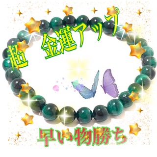 【1点限り】 緑蛇模様のブレスレット¥2888→¥1000  「6/15」