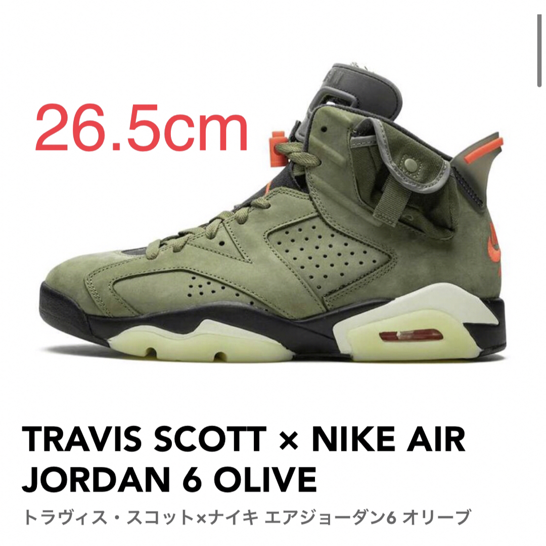 NIKE - 【26.5cn】Travis Scott AJ6 Medium Oliveの通販 by リコ NIKE - 【26.5cn】Travis Scott AJ6 Medium Oliveの通販 by リコ
