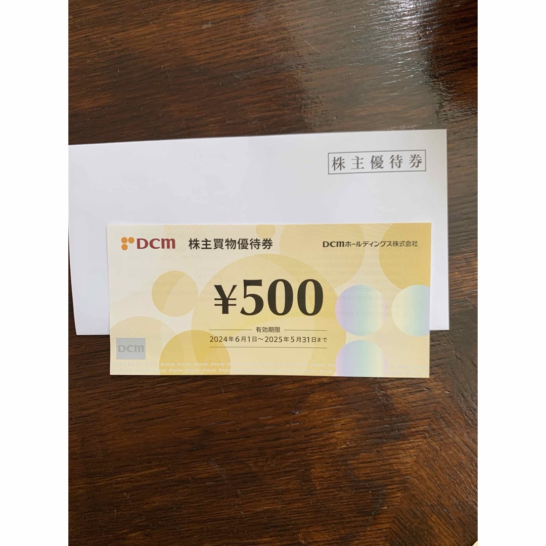 DCM 株主買物優待券 500円分 チケットの優待券/割引券(その他)の商品写真