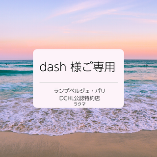 dash様専用、MB ユーカリ　1本、MB ヌートレ　1本、計2本(アロマオイル)